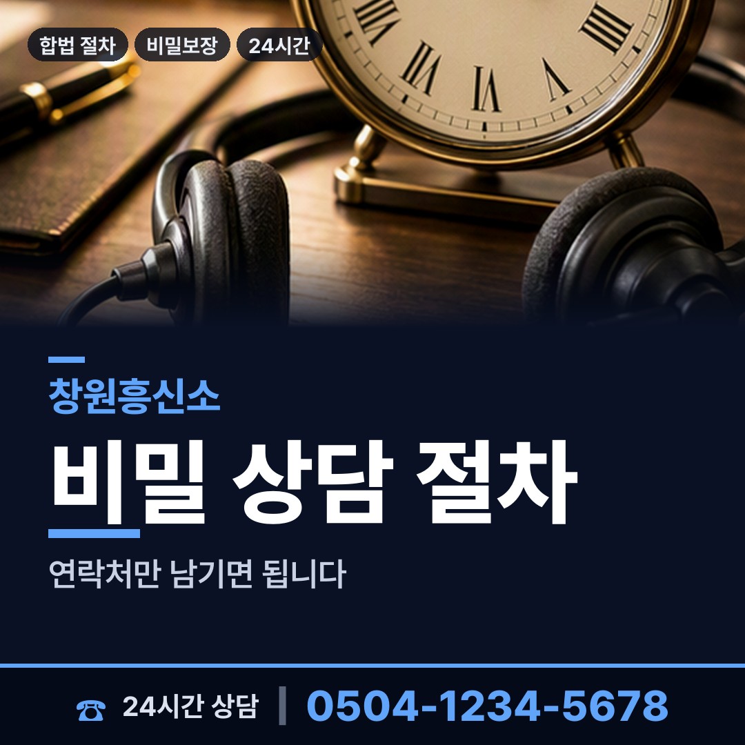 창원 회원2동 심부름센터 상담 안내