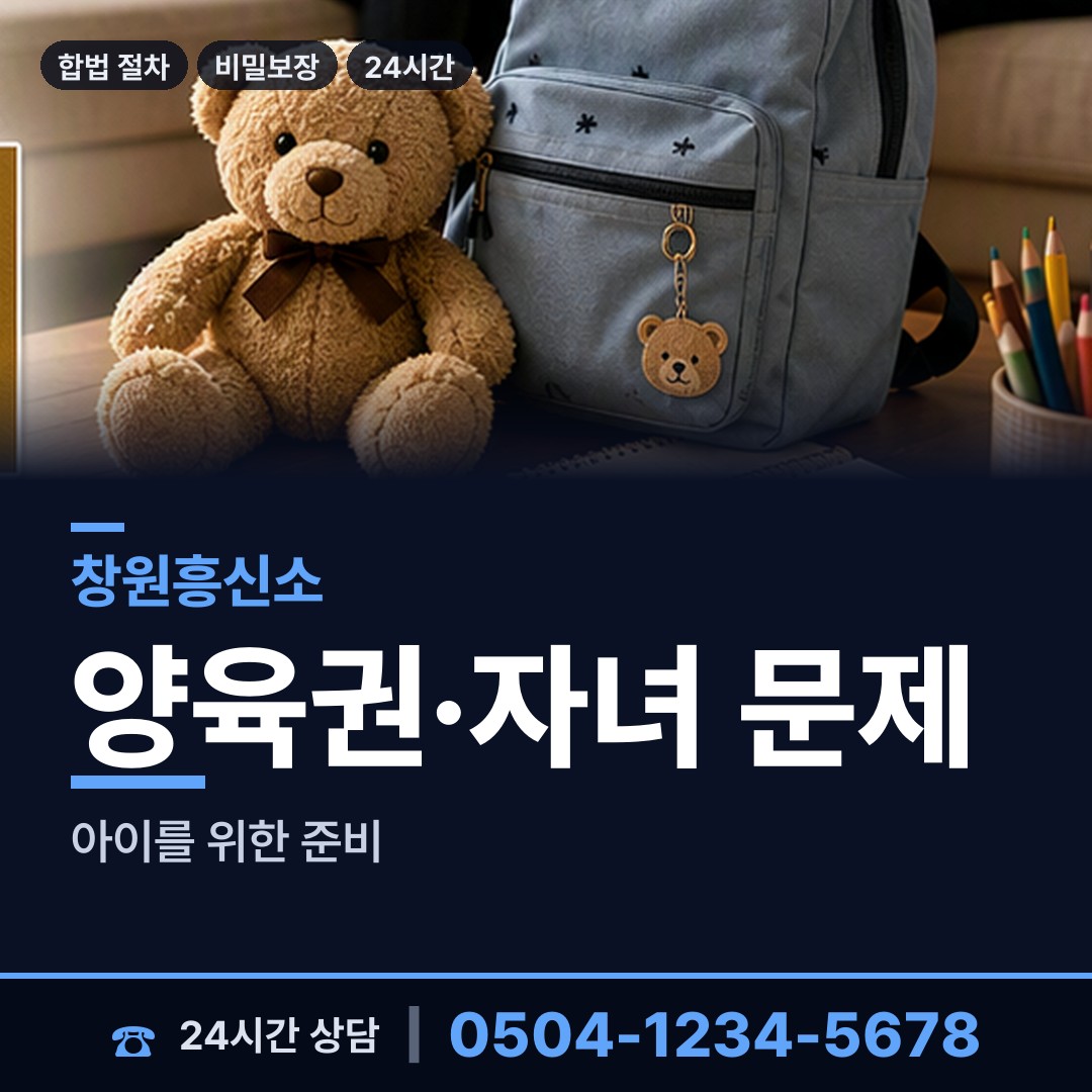창원 구암1동 부인외도탐정 상담 안내